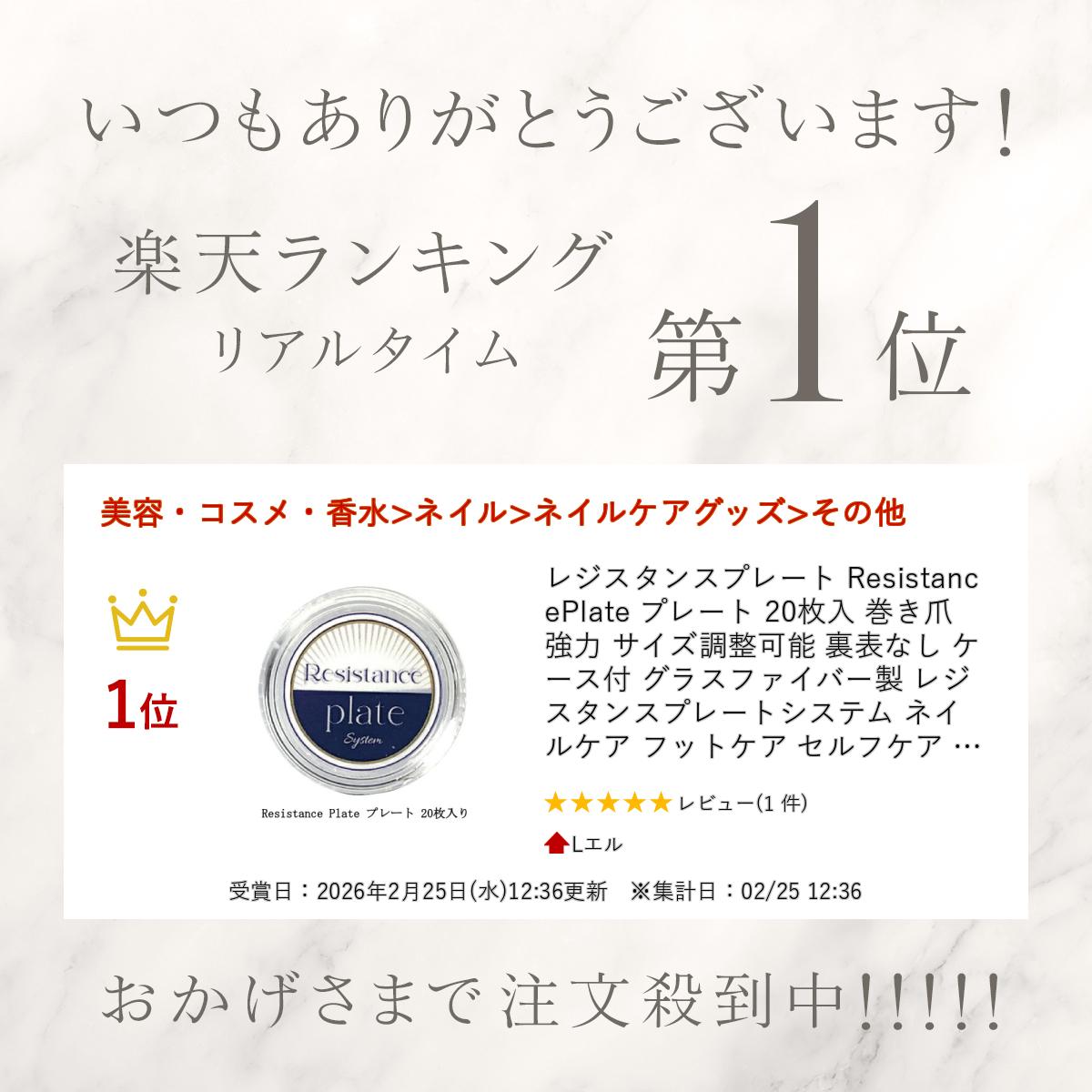 楽天市場】レジスタンスプレート Resistance Plate プレート 20枚入