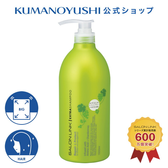 楽天市場】【10％OFF☆SALE】【公式】 サロンリンク エクストラ