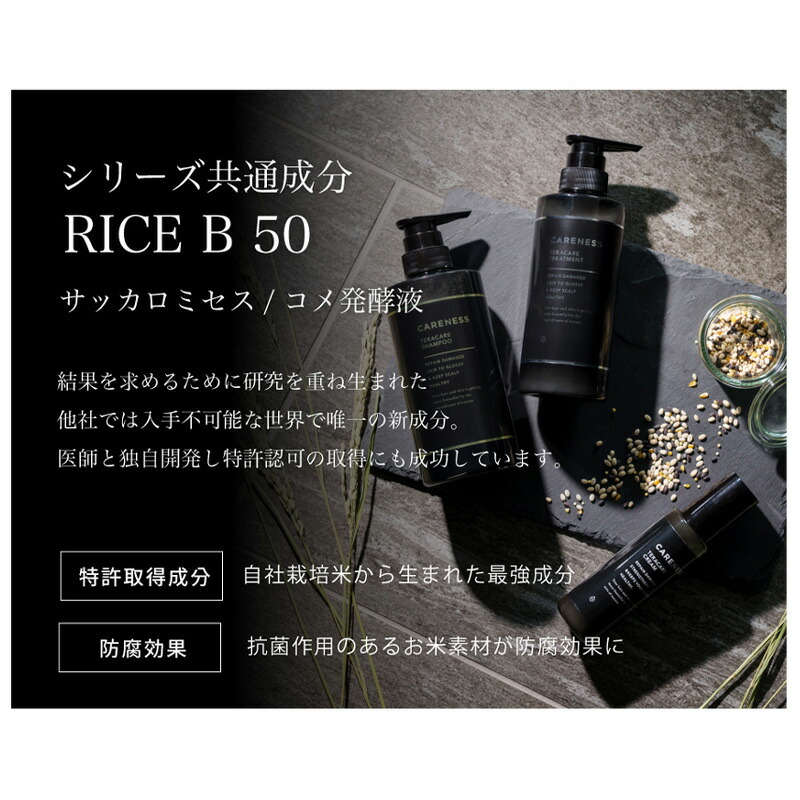 楽天市場】【ガチャでクーポンGET】ケアネス テラケア クリーム 100ml