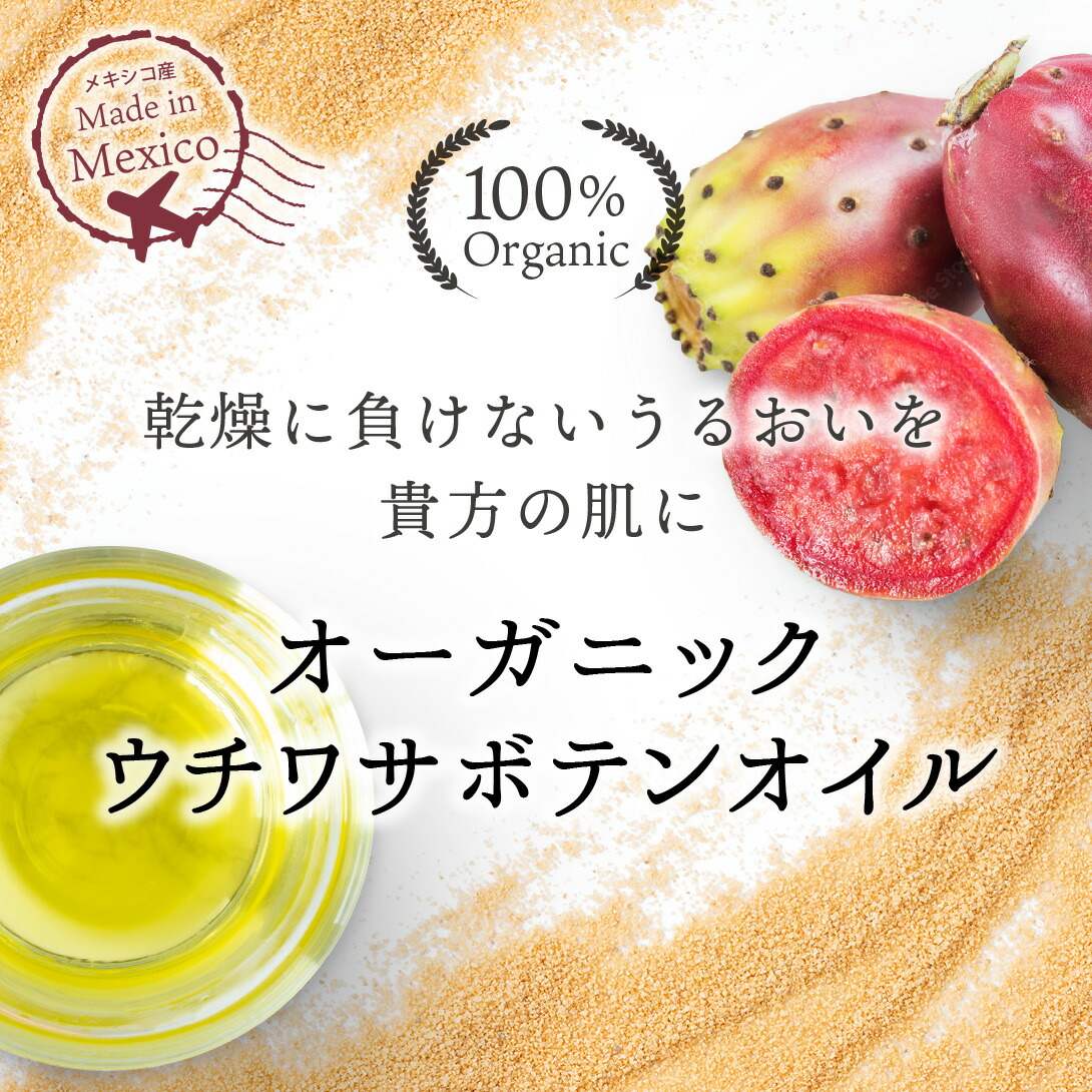 楽天市場】オーガニック ウチワサボテンオイル 美容オイル 10mL 30mL