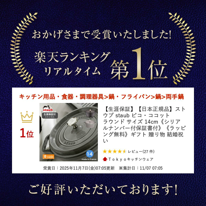 楽天市場】【生涯保証】【日本正規品】ストウブ 鍋 staub ピコ