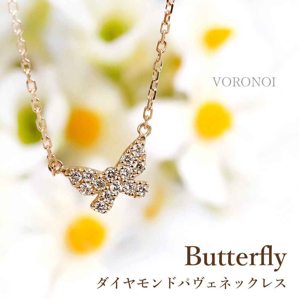 楽天市場】K10 ダイヤモンド 計0.07ct 蝶々 バタフライ モチーフ