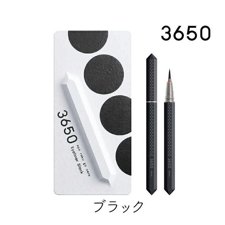 楽天市場】【1本】リキッドアイライナー＜ブラック＞ 落ちない