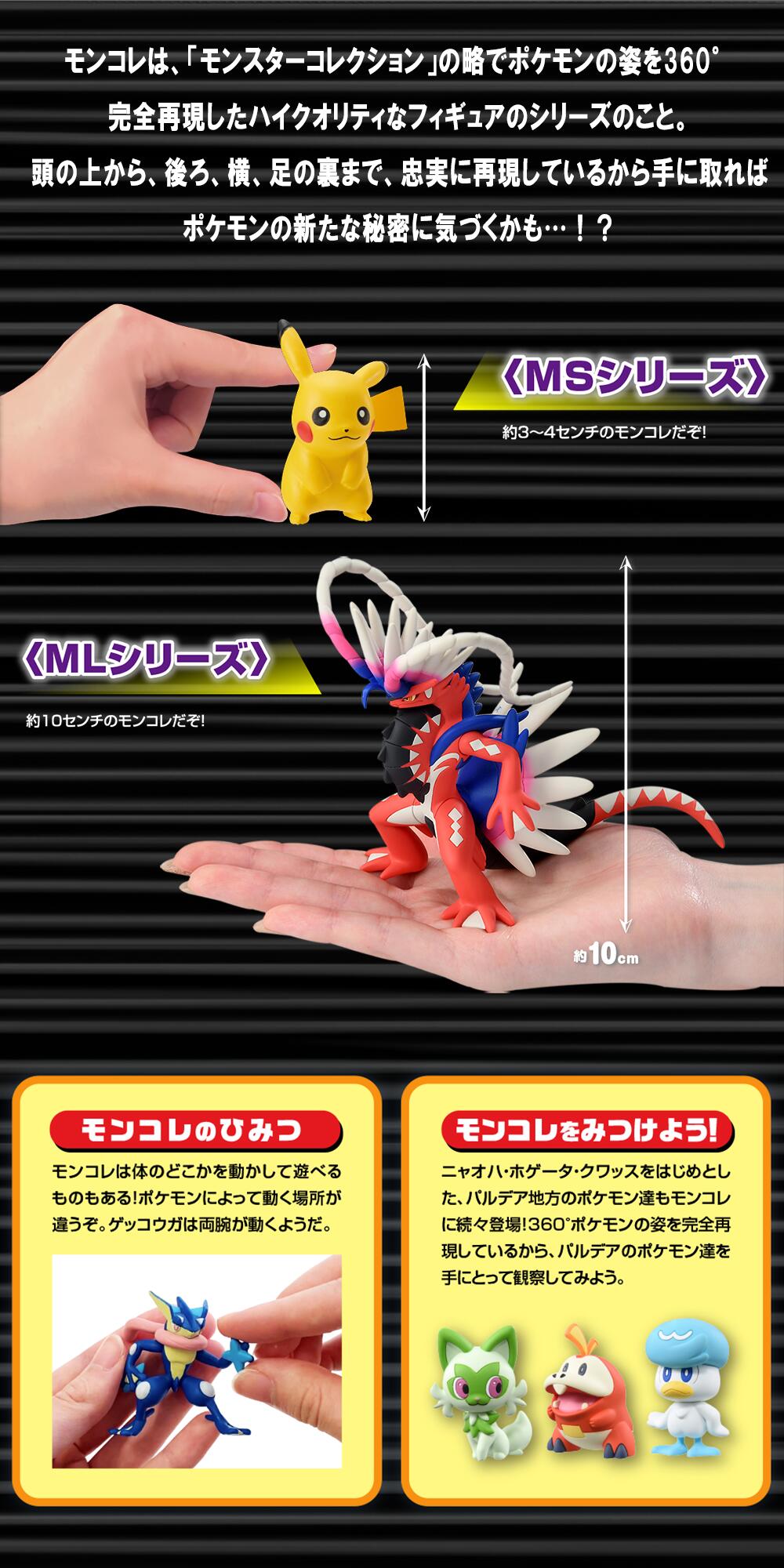 楽天市場】ポケットモンスター モンコレ インテレオン (MS-37