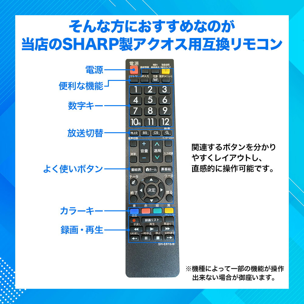 楽天市場】アクオス リモコン【単4電池 付き】シャープ テレビ SHARP