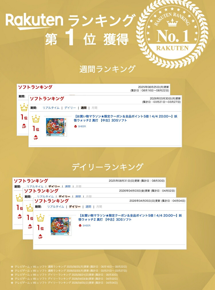 楽天市場】妖怪ウォッチ2 真打 【中古】3DSソフト : SHEER