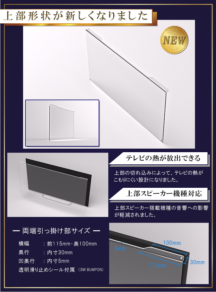 楽天市場】【60型】液晶テレビ保護パネル 《光沢タイプ》 アクリル