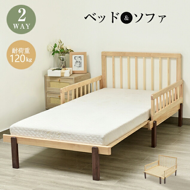 楽天市場】ディベッド ソファベッド 木製 伸長式ベッド 耐荷重120kg 下