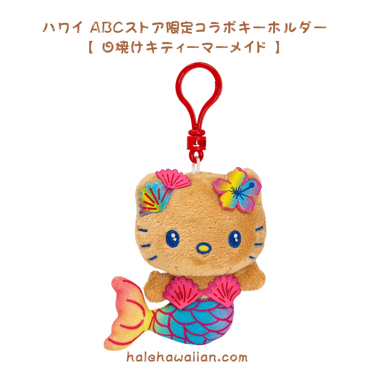 楽天市場】ハワイ キティちゃんの通販