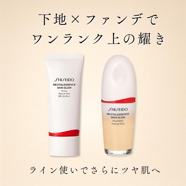 楽天市場】資生堂 ファンデーション 220 250 160 shell エッセンス