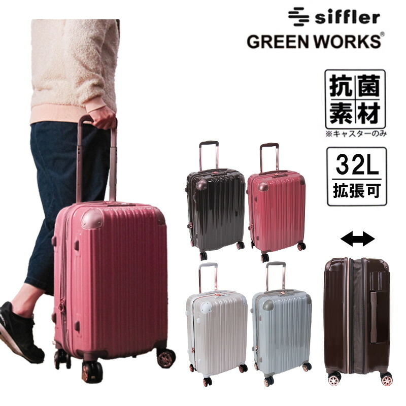 楽天市場】スーツケース 機内持ち込み かわいい 軽量 一泊用 拡張 32L