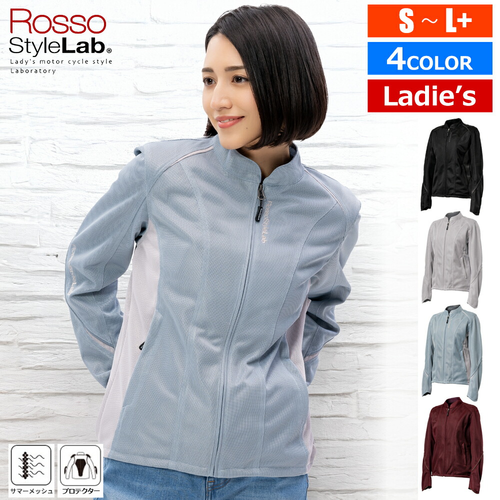 楽天市場】レディース バイク ジャケット レディース 夏 おしゃれ