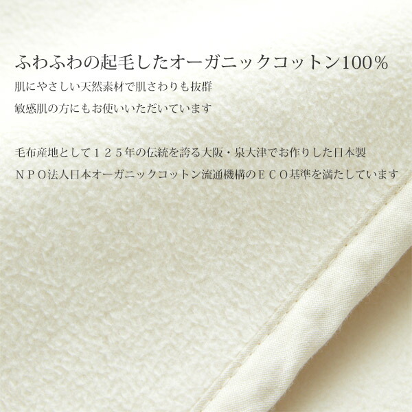 楽天市場】nanadecor オーガニックコットン 綿毛布 ナチュラル 140×200