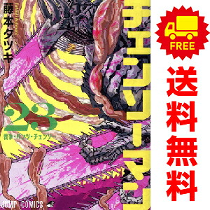 楽天市場】送料無料【新品】【予約商品】チェンソーマン 1〜22巻 まで