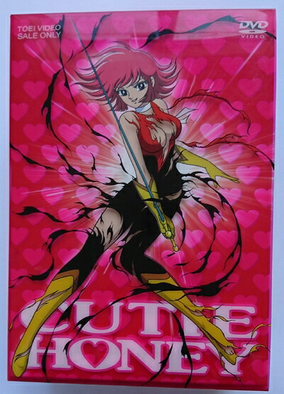 楽天市場】【中古】 キューティーハニー プレミアムBOX ( 初回限定生産