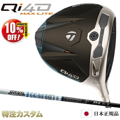 楽天市場】テーラーメイド di6の通販