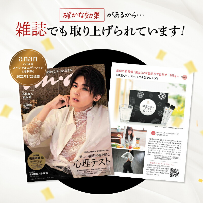 楽天市場】【公式】 酵素づくしのべっぴん炭クレンズ 15本入り