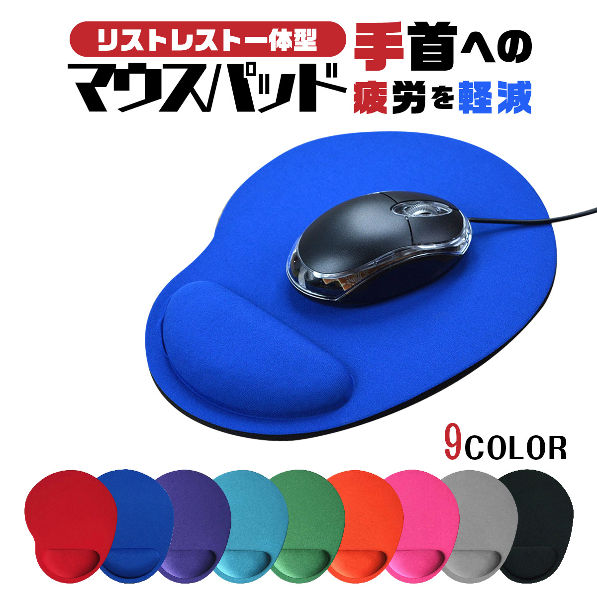 楽天市場】＼最大15%OFFクーポン／マウスパッド リストレスト 可愛い