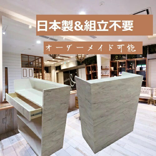 楽天市場】 大理石調 レジカウンター : 樋口木工 楽天市場店