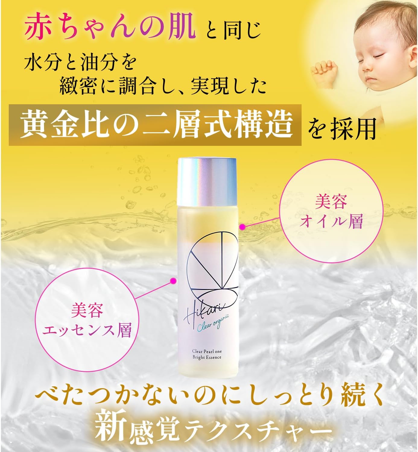 楽天市場】【公式】＜送料無料＞HIKARI CLEAR オーガニック クリア