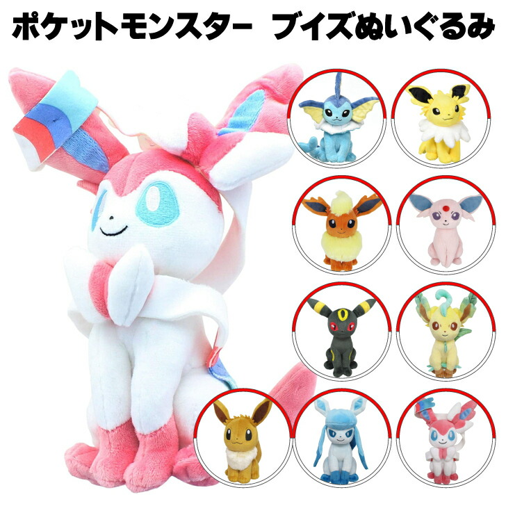 楽天市場】ポケモン ALLSTAR COLLECTION ブイズぬいぐるみ イーブイ