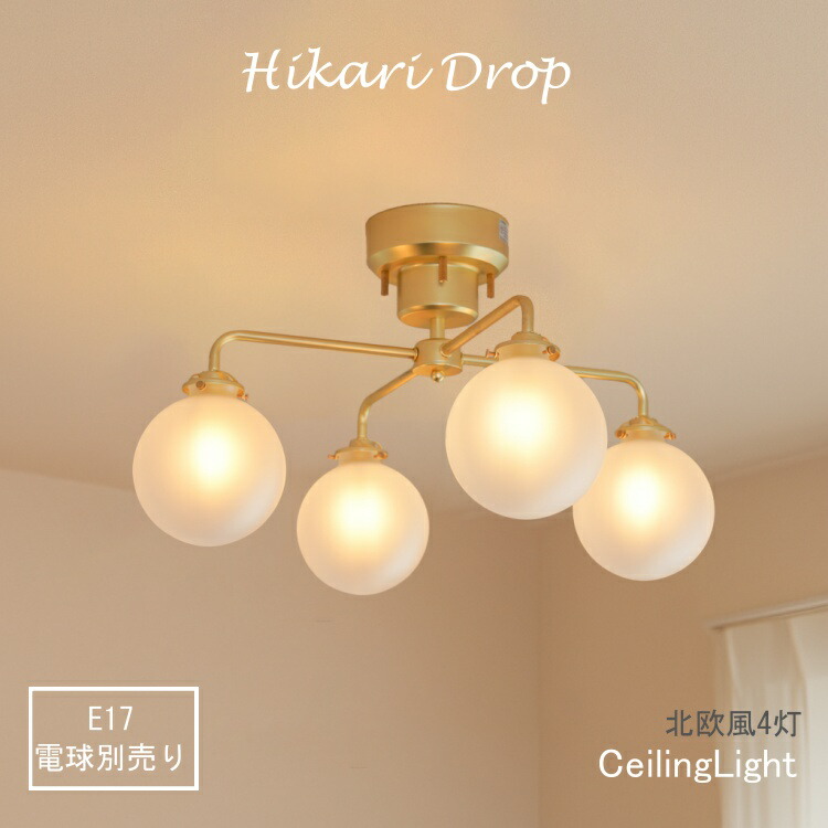 楽天市場】＼スーパーセール限定 50%off／ シーリングライト 4灯 E17