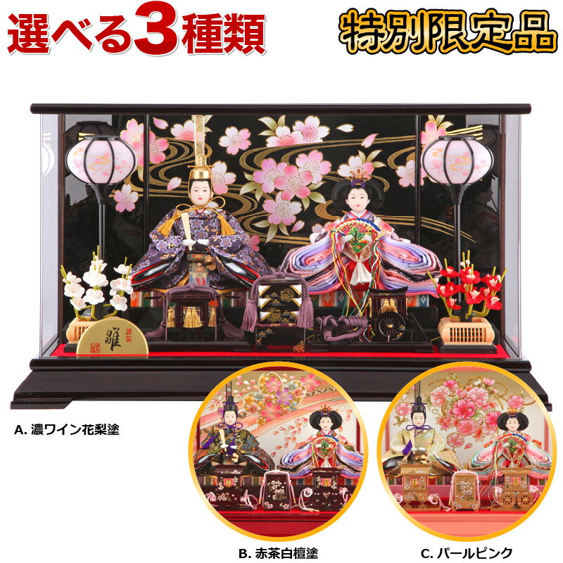 楽天市場】雛人形 清玉作の通販