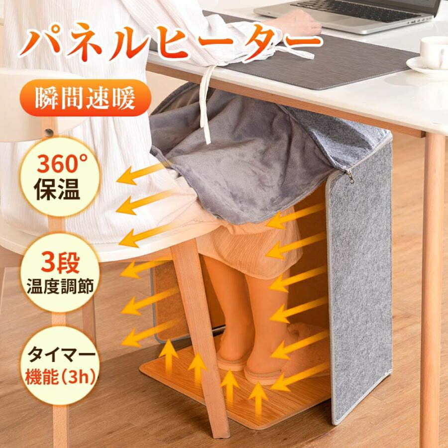 楽天市場】パネルヒーター 遠赤外線デスクヒーター 毛布付き 足元