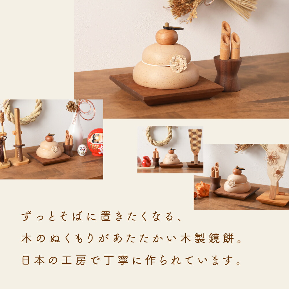 楽天市場】鏡餅 木製 木製鏡餅 木の鏡餅 お正月 門松 インテリア