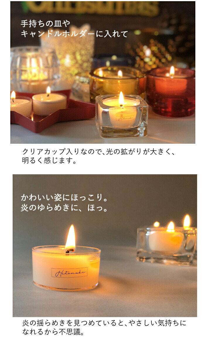 楽天市場】マラソン限定300円OFFクーポン☆ソイキャンドル ティー