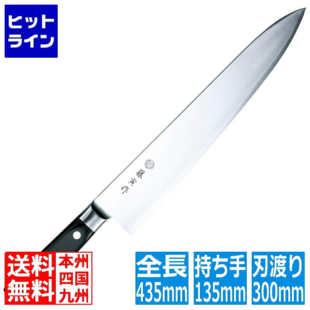 楽天市場】牛刀 刃渡り30の通販