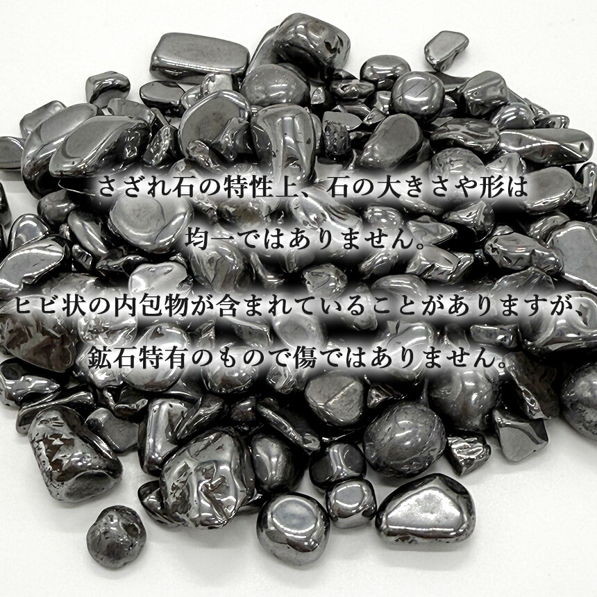 楽天市場】テラヘルツ鉱石 200g さざれ石 テラヘルツ お風呂 温泉 温泉