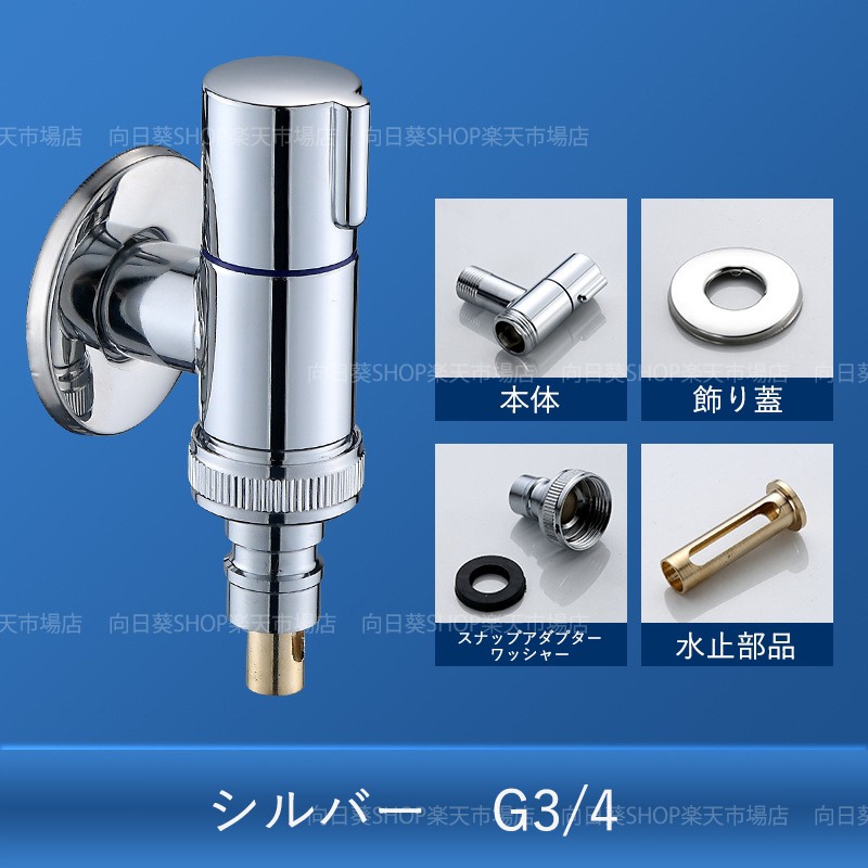 楽天市場】AAAZM 洗濯機用水栓 洗濯機蛇口 水栓 緊急止水弁付 洗濯機