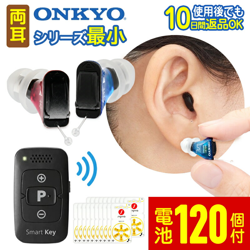 楽天市場】【新製品】 補聴器 オンキョー リモコン付き OHS-SC1 両耳用
