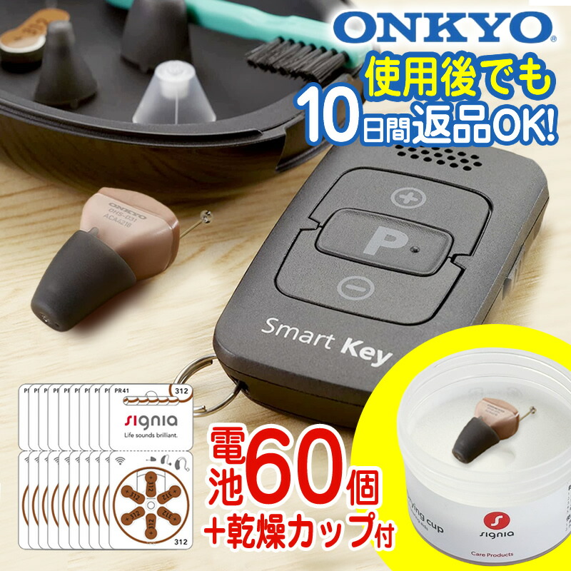 楽天市場】【楽天3冠達成】補聴器 オンキョー リモコン付き OHS-D31
