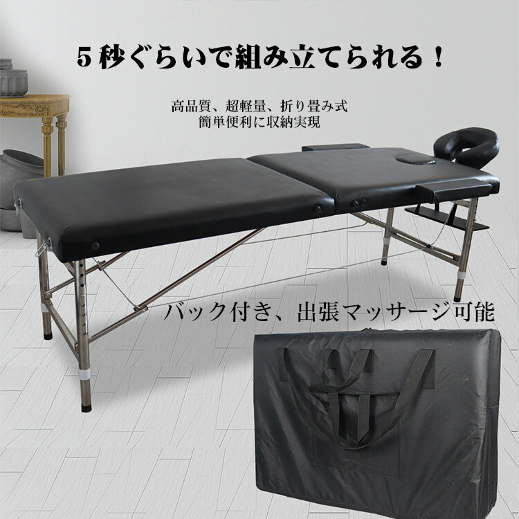 楽天市場】在庫あり マッサージベッド 折りたたみ コンパクト 超軽量