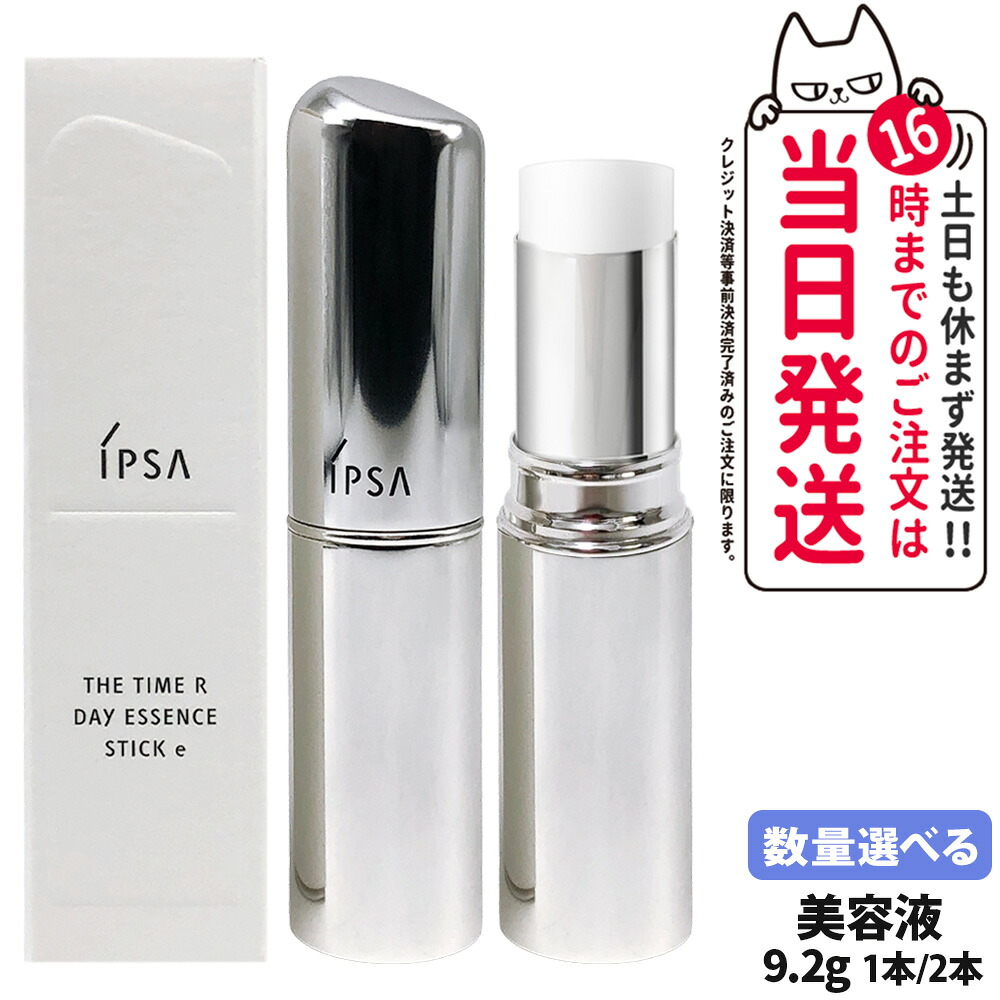 楽天市場】イプサ ゼロ セラムの通販