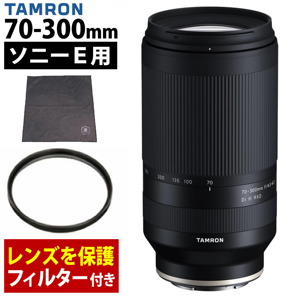楽天市場】tamron 70－300 di（カメラ用交換レンズ｜カメラ・ビデオ