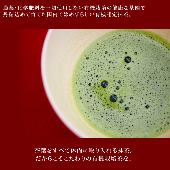 楽天市場】抹茶 粉末 有機抹茶 極上 1kg 袋 [ 有機JAS認定 ] ほんぢ園