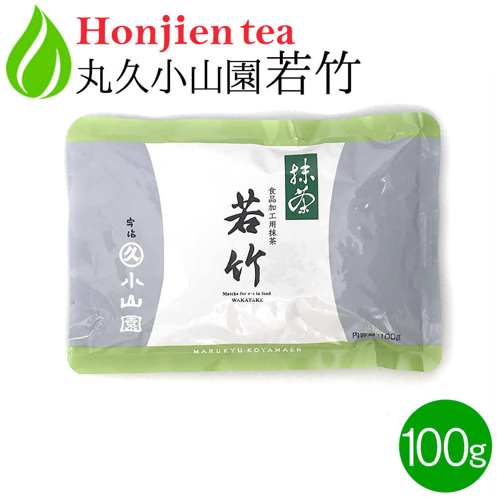 楽天市場】抹茶 粉末 丸久小山園 若竹 わかたけ 100g ＜ 正規販売店