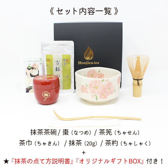 楽天市場】茶道具 セット 初心者 抹茶セット 本格派 お試し 6点セット