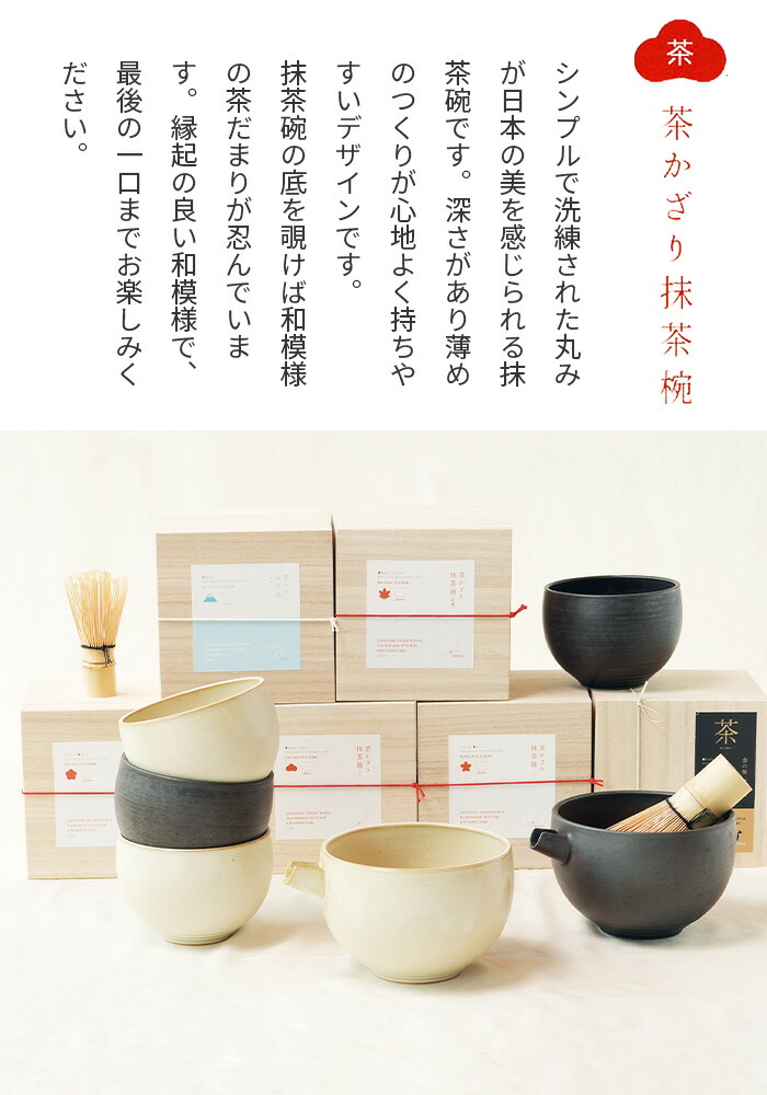 楽天市場】茶道具 抹茶茶碗 清水焼 陶謙窯 茶かざり抹茶碗 黒 [ 松