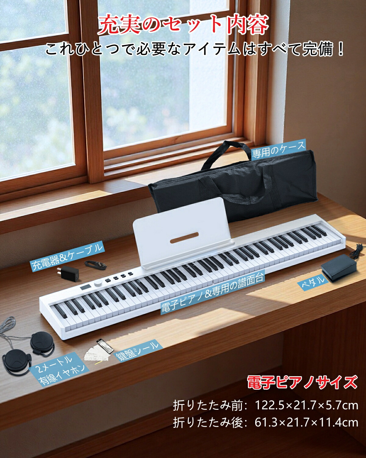 楽天市場】【折りたたみ FOLD PRO】 電子ピアノ 88鍵盤 Longeye