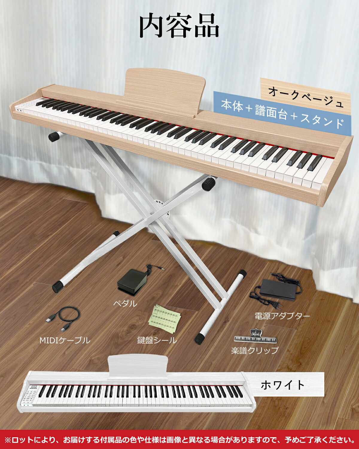 楽天市場】【高評価モデル 木目5色 】Longeye ロンアイ 電子ピアノ 88