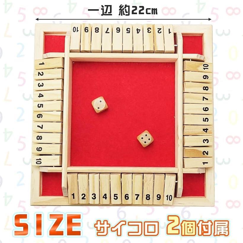 楽天市場】シャットザボックス サイコロ ボードゲーム 木製 盛り上がる