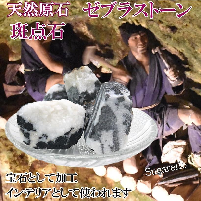 楽天市場】斑点石 ごま石 鉱物 標本 天然石 原石 ヒーリング