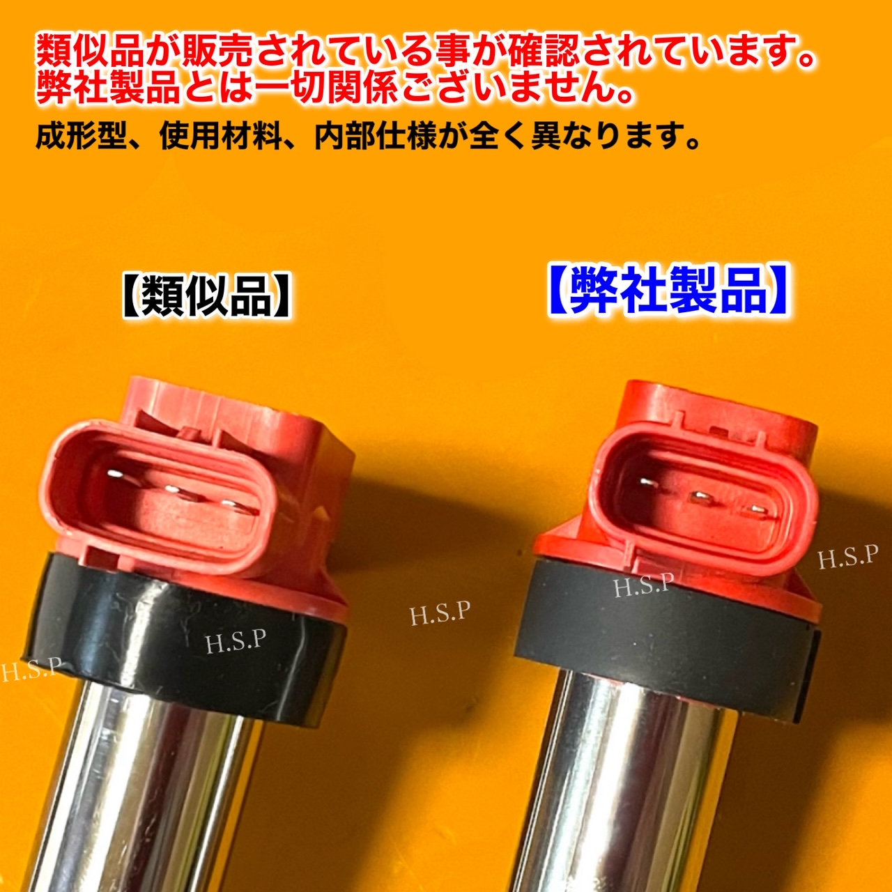 楽天市場】エブリィ ハイパワー 新品 強化 イグニッションコイル 3本