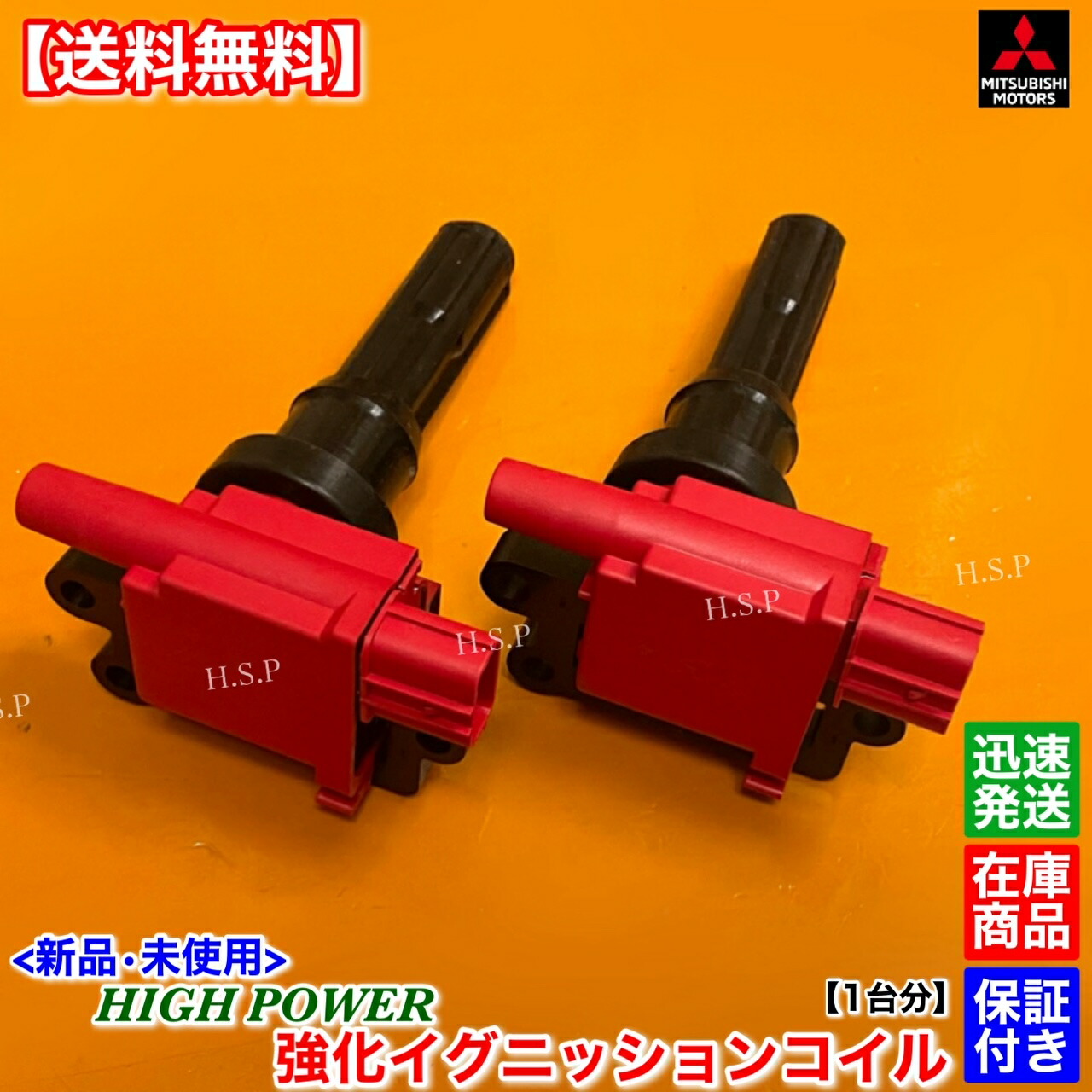 楽天市場】新品 強化 イグニッションコイル 2本SET 1台分 ランサー