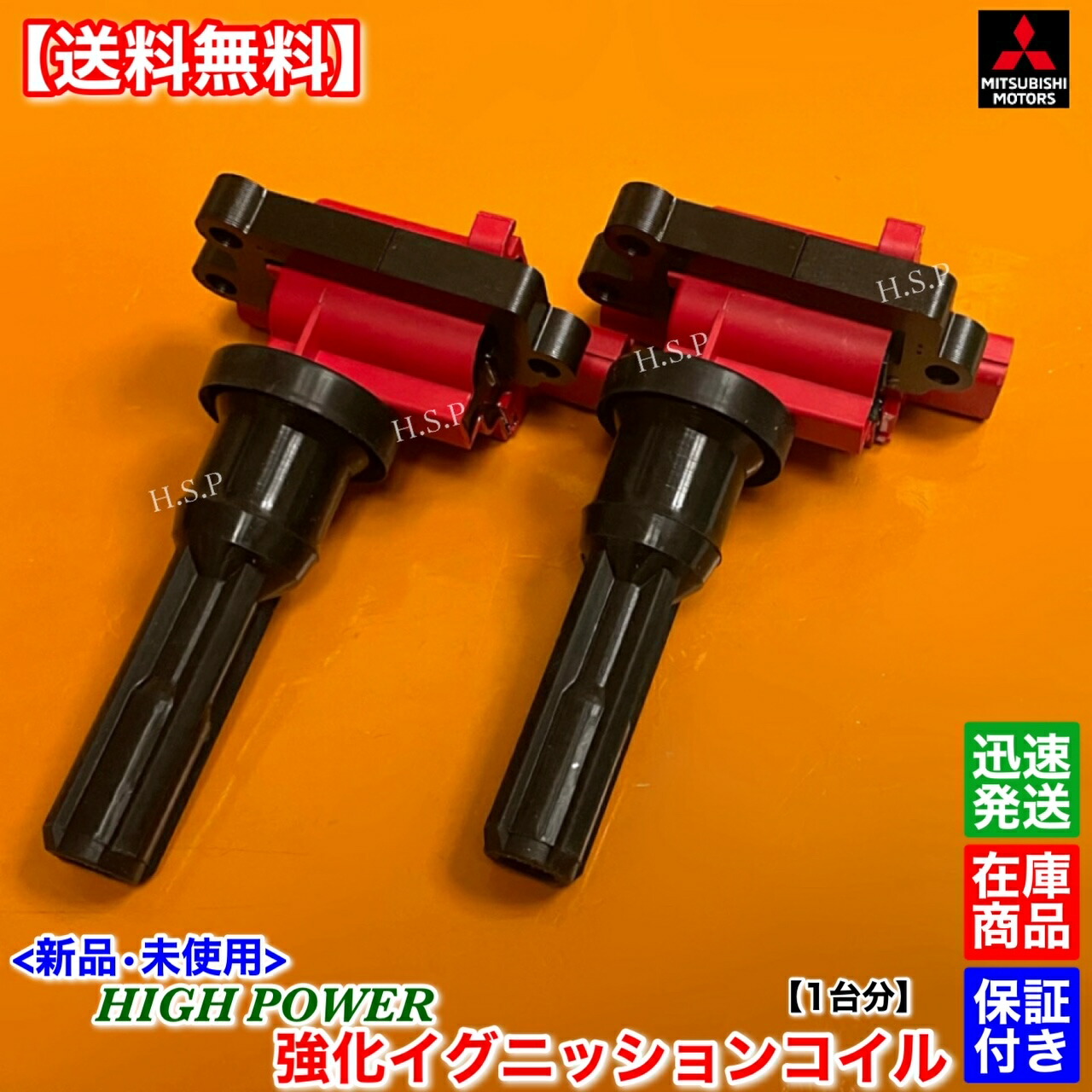楽天市場】新品 強化 イグニッションコイル 2本SET 1台分 ランサー