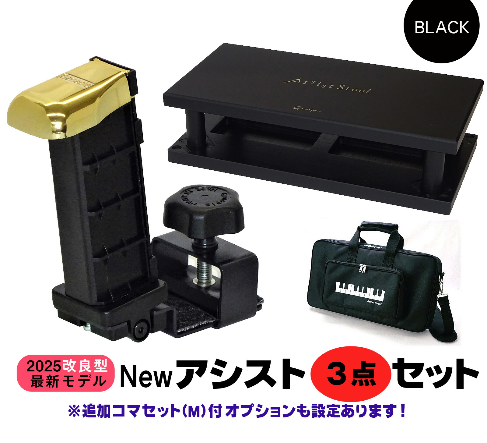 楽天市場】吉澤 アシストペダル 3点セットの通販